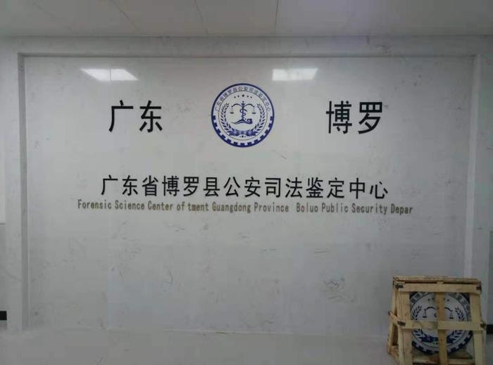 永宁博罗公安局新建业务技术用房刑侦技术室设施设备采购项目