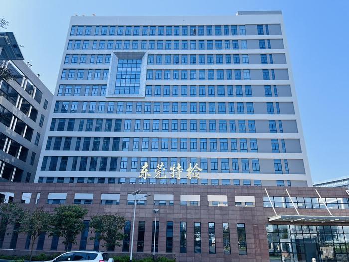 永宁广东省特种设备检测研究院东莞检测院实验室设备及配套服务项目